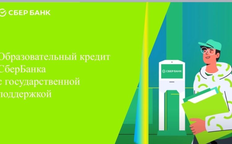  Оплата обучения