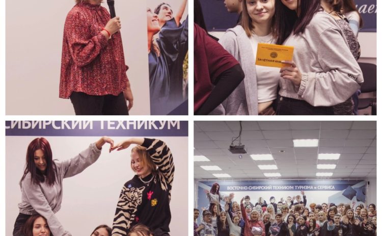  ДЕНЬ СТУДЕНТА&nbsp;