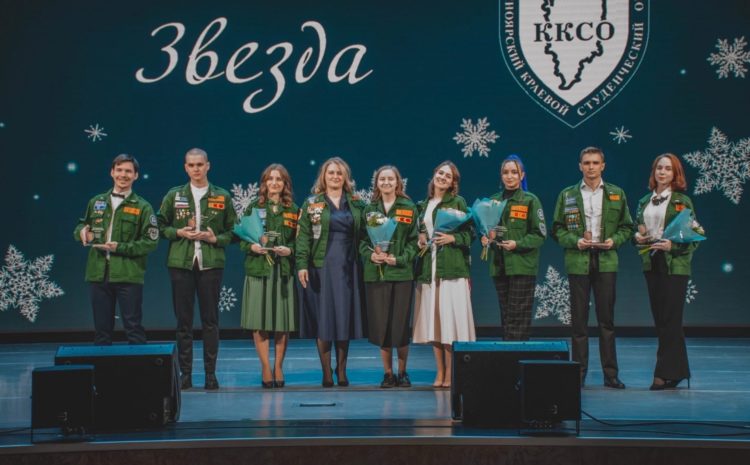  Торжественный вечер ККСО 2022