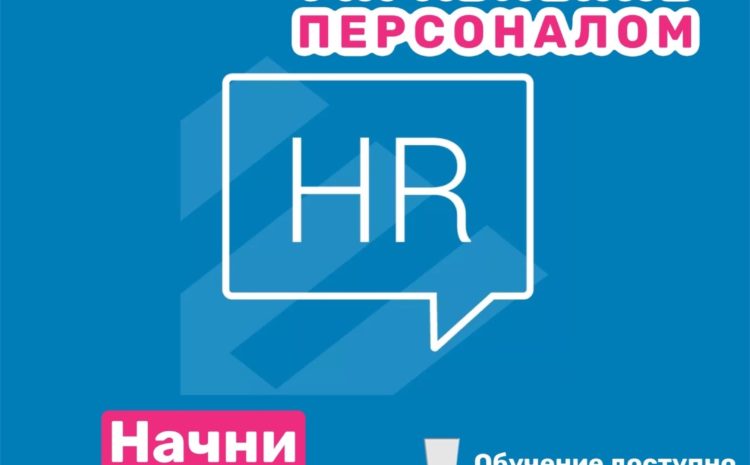  ПОЛУЧИ ВОСТРЕБОВАННУЮ ПРОФЕССИЮ УЖЕ СЕЙЧАС