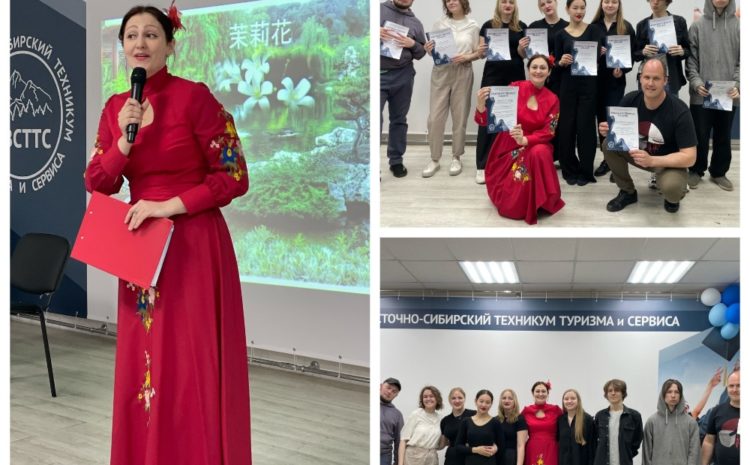  ПРАЗДНИК КИТАЙСКОГО ЯЗЫКА И КУЛЬТУРЫ