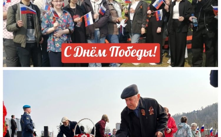  День победы