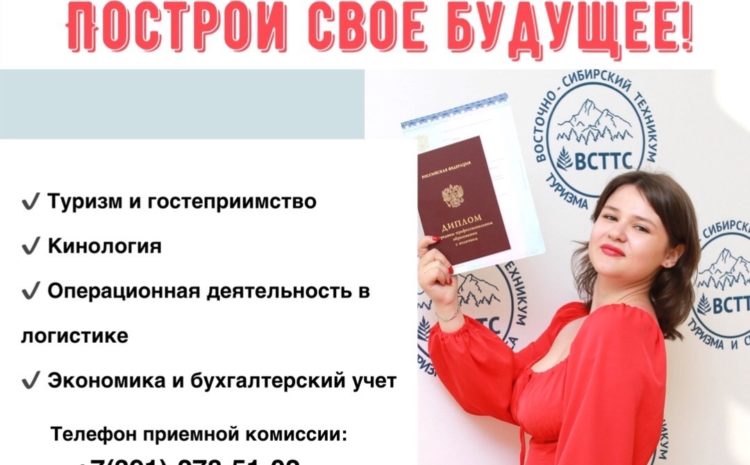  Набор на заочное отделение техникума
