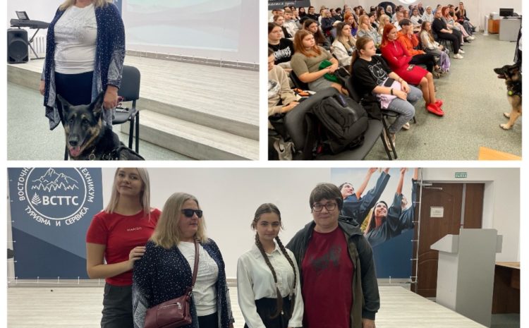  ПРАКТИЧЕСКОЕ ЗАНЯТИЕ СТУДЕНТОВ-КИНОЛОГОВ