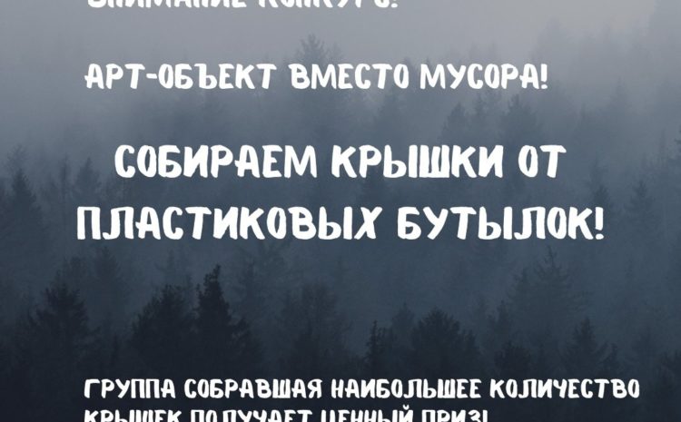  КОНКУРС