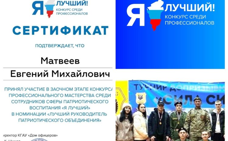  Конкурс профессионального мастерства «Я лучший»