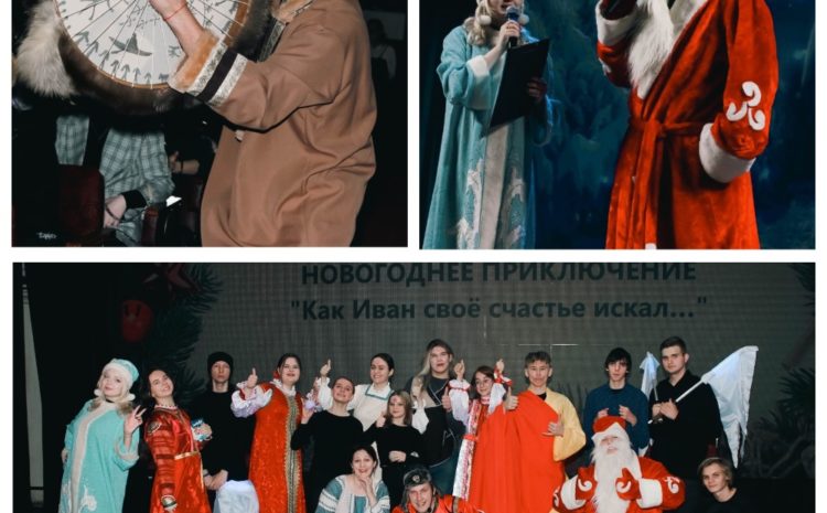  НОВОГОДНЕЕ ПУТЕШЕСТВИЕ ВСТТС
