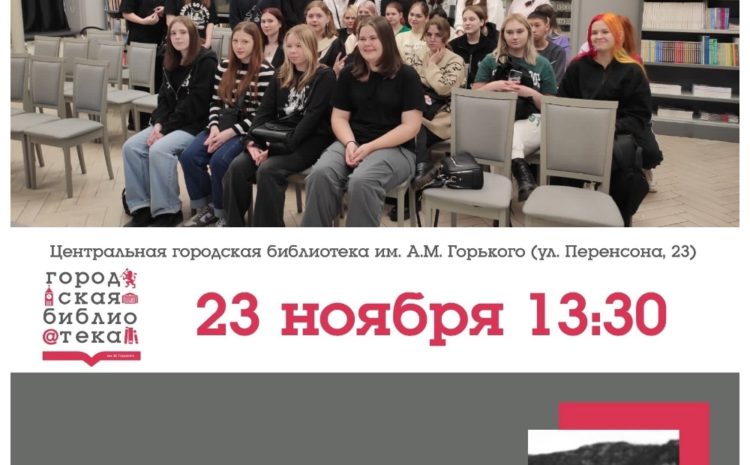  ИЗУЧЕНИЕ ИСТОРИИ КРАЯ ЧЕРЕЗ БИОГРАФИЮ ИЗВЕСТНОГО ЗЕМЛЯКА