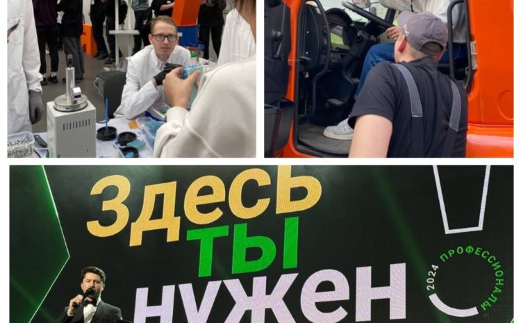  Региональный этап чемпионата по профессиональному мастерству «ПРОФЕССИОНАЛЫ» — 2024 в Красноярском Крае стартовал!