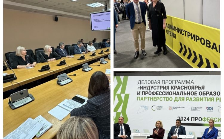  Региональный Чемпионат «Профессионалы»