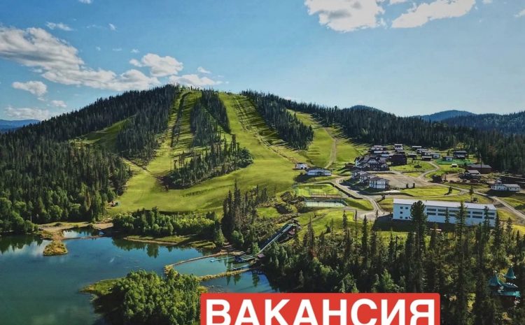  ВАКАНСИЯ!