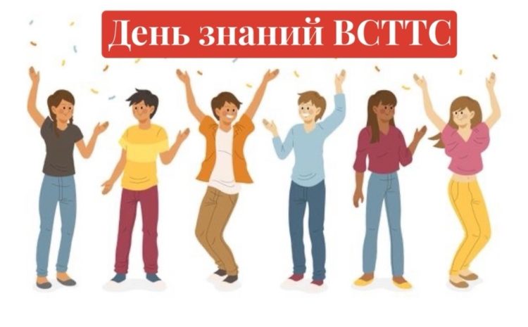  ИНФОРМАЦИЯ по 2 сентября