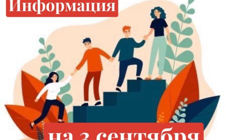  Внимание первокурсники!
