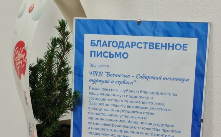  Сотрудничество ВСТТС