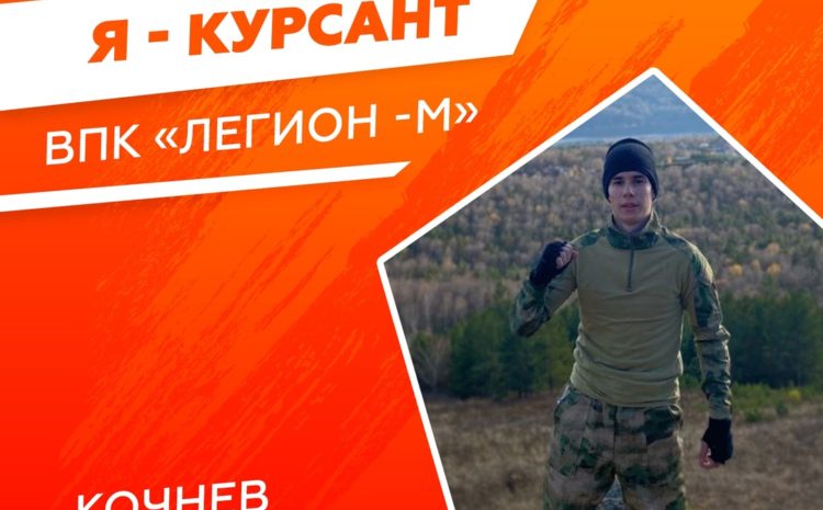  Я — курсант