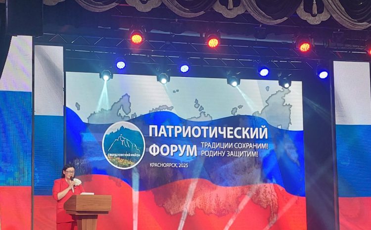  Патриотический форум «Традиции сохраним! Родину защитим!»