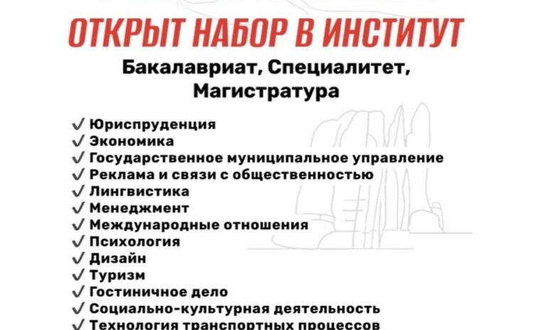  ПОСТУПИТЬ В ВУЗ БЕЗ ЕГЭИ ПО УСКОРЕННОЙ ПРОГРАММЕ — ЛЕГКО!