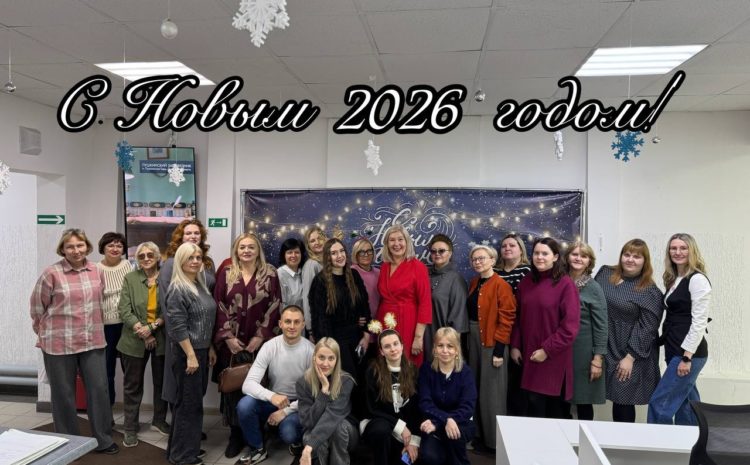  С наступающим Новым годом и Рождеством!