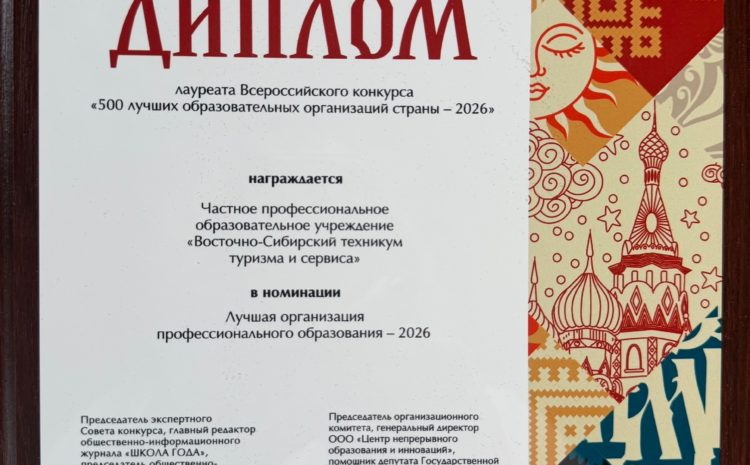  VIII Всероссийский педагогический съезд «Моя страна»