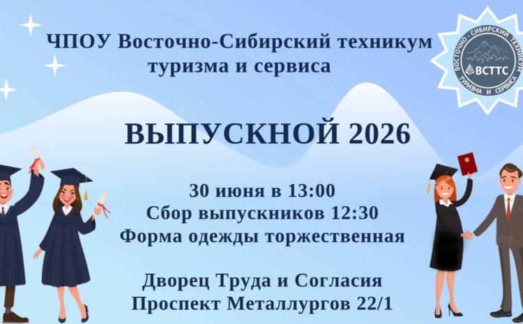  Дорогие Выпускники!🎓