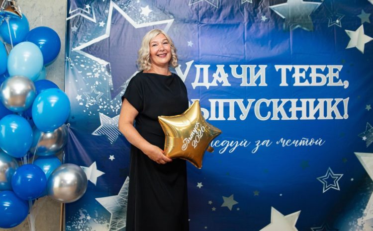  Выпускной 2026