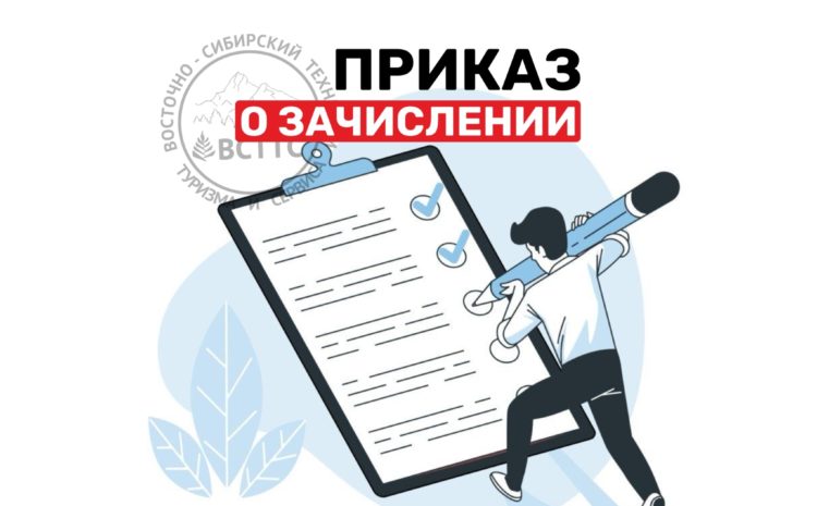  Приказ о зачислении на очную форму обучения от 31.08.2026 г.